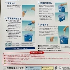 ミルトン　洗浄液付きの画像