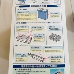 ミルトン　洗浄液付きの画像