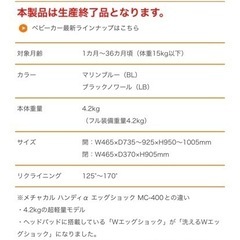 【コンビ】メチャカル ハンディ エッグショック A型B型ベビーカーの画像