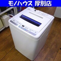 北海道 札幌市のサンヨー 洗濯機(生活家電)の中古が安い！激安で