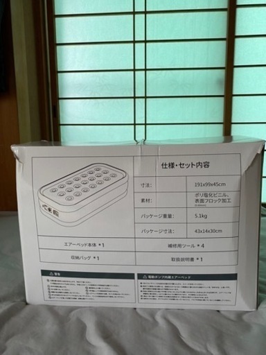電動エアーベッド