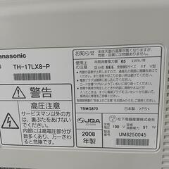 １７インチのテレビを1000円で