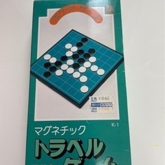 お取引き内定決定！オセロ