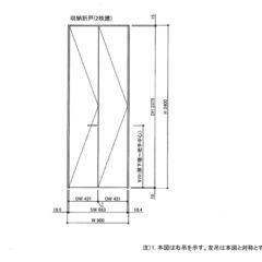 新品未使用　LIXIL製　建具