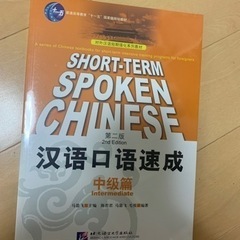 オンライン中国語教室　30分無料の画像