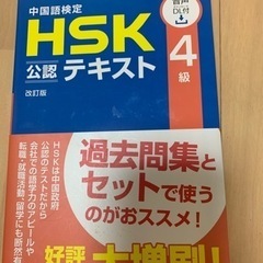 オンライン中国語教室　30分無料の画像