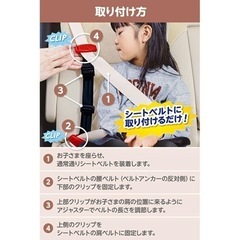 【メテオ】新品未使用品　スマートキッズベルト 1個 携帯子ども用シートベルトの画像