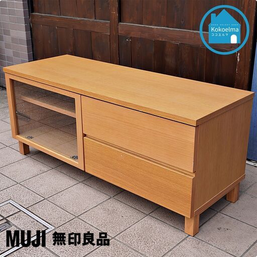 無印良品(MUJI)のオーク材 AVラックです。シンプルなTVボードは圧迫感を感じさせず、1人暮らしにも。北欧モダンスタイルなどナチュラルテイストにおススメのテレビボードです。CD204