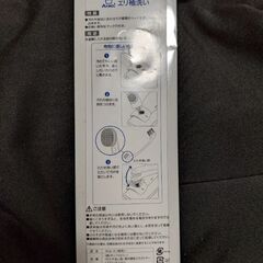Arao!  エリ袖洗いの画像