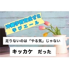 新学年のスタートダッシュで1年が決まる！の画像