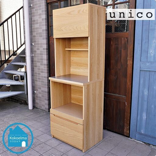 人気のunico(ウニコ)よりLOM(ロム)シリーズ のレンジボードです！スリムなフォルムと明るい色合いが魅力の食器棚はナチュラルモダンや北欧テイストのインテリアのアクセントに♪CD207