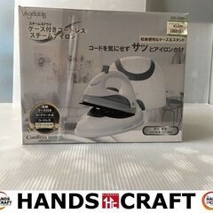 ベジタブル スチーム＆ドライ コードレススチームアイロン GD-...