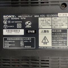 Sony Bravia ソニー ブラビア 2007年製 動作OKの画像