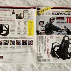 美品✨タンデムツーリングベルトTBの画像