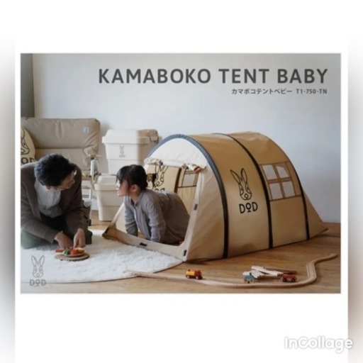 DOD カマボコテントベビー T1-750-TN