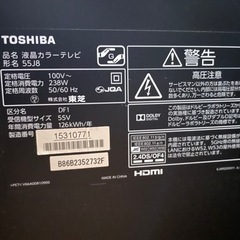 東芝REGZA 55J8 ジャンク