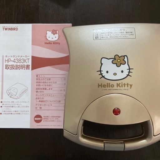 ホットサンドメーカー