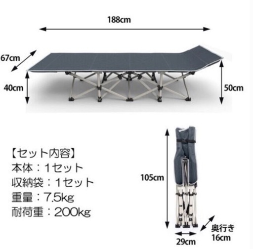 キャンプ用コット