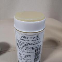 厚木方面🆗  マンダム丹頂チックの画像