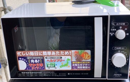 2020年製 電子レンジ