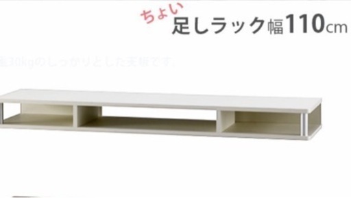 テレビ台　ちょい足しラック