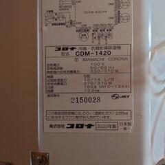 コロナ　どこでもクーラー　衣類乾燥除湿機　CDM-1420の画像