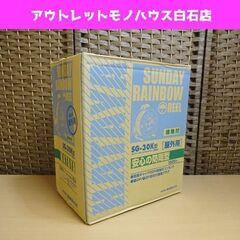 新品 ハタヤ サンデーレインボーリール SG-30K 30m 屋...