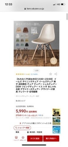 【美品】北欧チェア　白