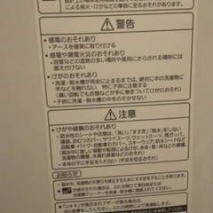 洗濯機　パナソニック　7kg 2014年製の画像