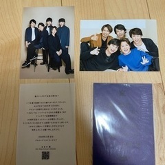 お譲り先決定　嵐　写真とメッセージカード