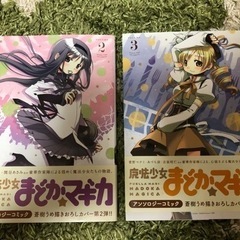 魔法少女　まどか☆マギカ　アンソロジー　2巻〜3巻　⑨