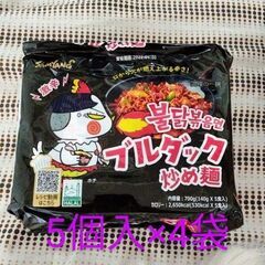 ブルダック炒め麺　5袋×4袋　計20食　おまけ付けます!