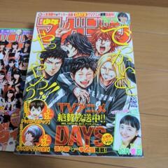 週刊少年マガジン 4 冊 ＆ 平手友梨奈 巻頭グラビア切り抜きの画像