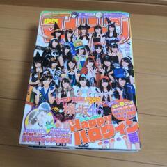 週刊少年マガジン 4 冊 ＆ 平手友梨奈 巻頭グラビア切り抜き