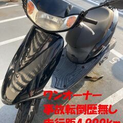 原付 ホンダ ディオ HONDA Dio Fi