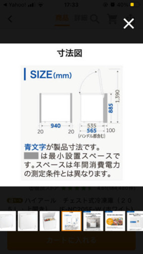 冷凍庫　　　ハイアール　チェスト式冷凍庫（２０５Ｌ・上開き）　JF‐NC205F‐W (ホワイト)