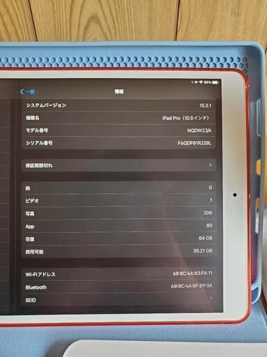 【美品】iPad Pro 10.5 WiFiモデル 64GB Apple Pencil付 付属品多数