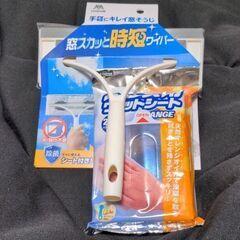 山崎産業　窓スカッと時短ワイパー