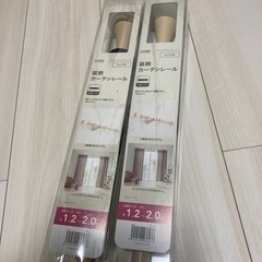 カーテンレール