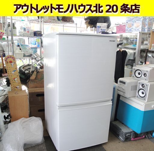 ☆SHARP 冷蔵庫 2019年製 137リットル 2ドア ホワイト シャープ SJ-D145-W 一百Lクラス 百四十Lクラス 札幌 北20条店☆
