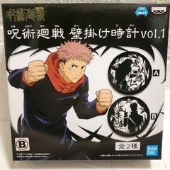 呪術廻戦 壁掛け時計 五条悟①
