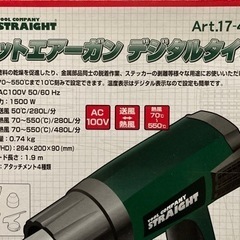 ホットエアーガン デジタルタイプの画像