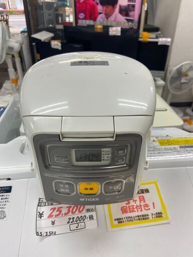 リサイクルショップどりーむ荒田店　1676　炊飯器　タイガー　3合