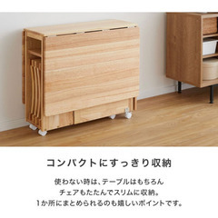 LOWYA ロウヤ ダイニングセット ダイニングテーブル テーブル 折りたたみテーブル 4人掛け ナチュラルの画像