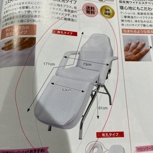 エステベッド