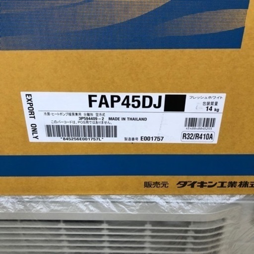 ダイキン パッケージエアコン FAP45DJ【10744709】
