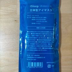 (未使用品)アイマスク アイスリープ の画像