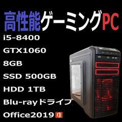 自作ゲーミングPC i5-8400/8GB/GTX1060/SSD/HDD