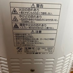 【お話中】トヨトミ 電気ストーブの画像