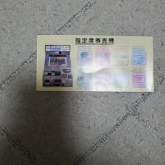 切符入れの画像